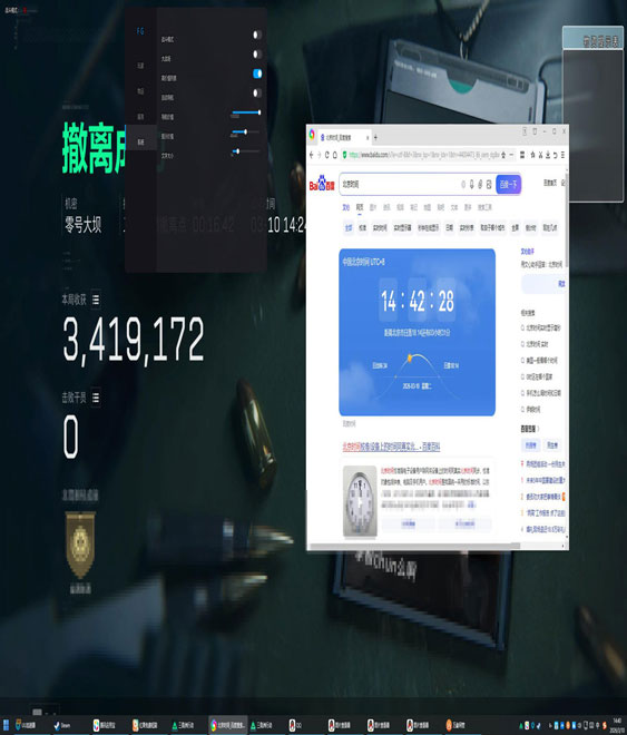 三角洲雷达辅助电脑版透视自瞄效果